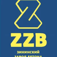 Зининский завод бетона